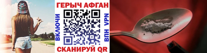 Героин Heroin  Фролово 
